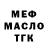 Меф VHQ mokko MOKKO