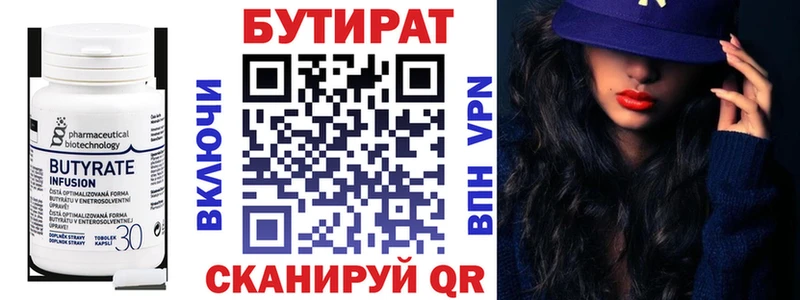 БУТИРАТ BDO 33% Димитровград