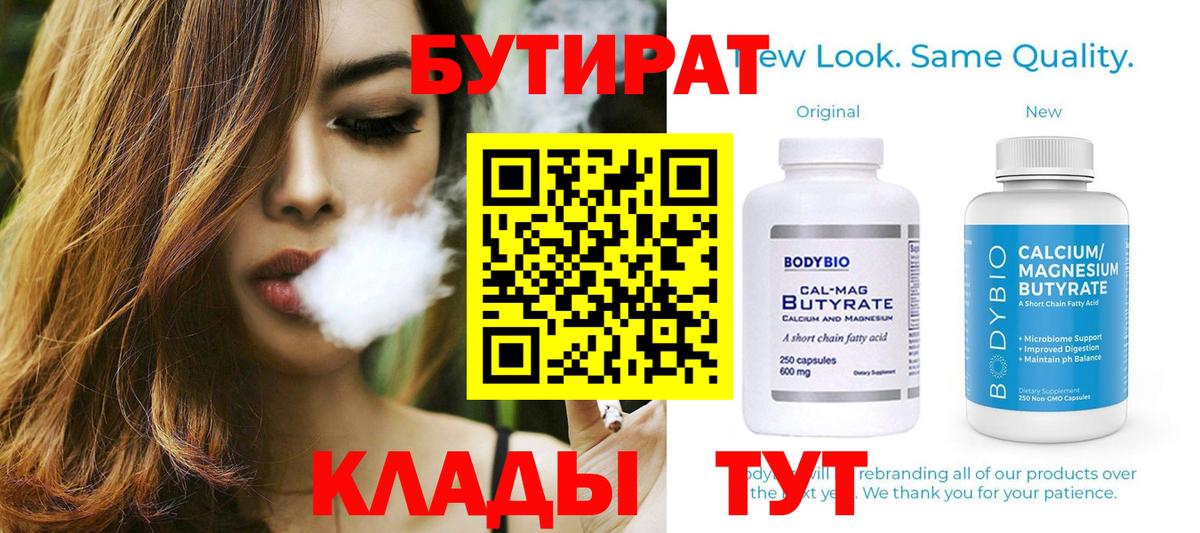 Бутират GHB Димитровград