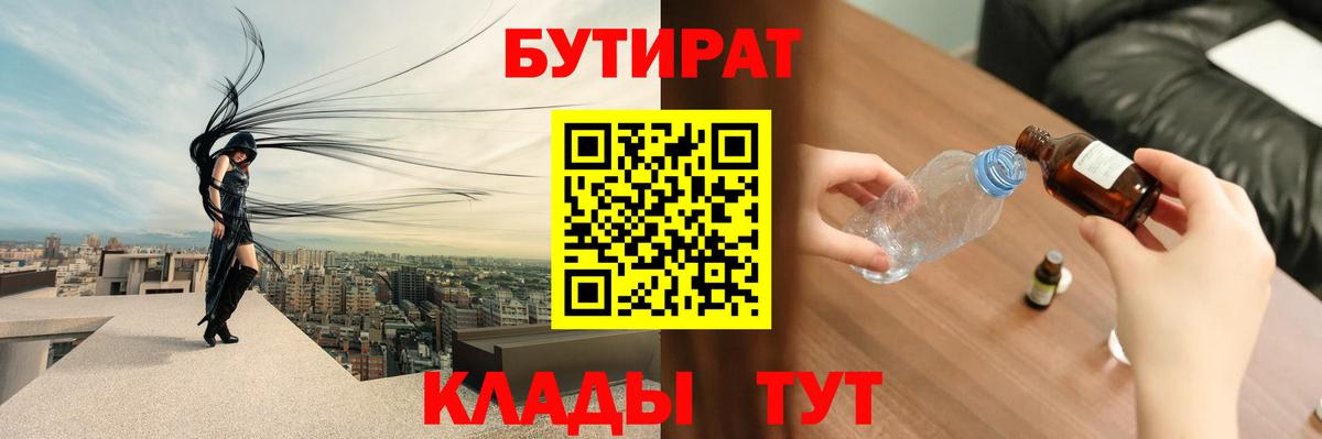 Бутират BDO 33%  Димитровград 