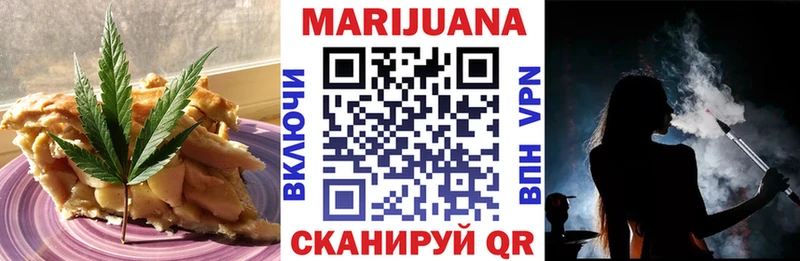 Еда ТГК марихуана  Димитровград 