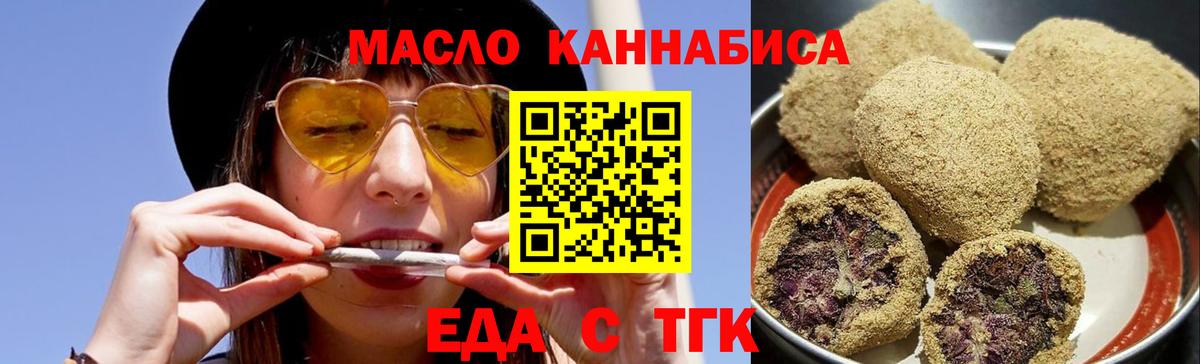 Cannafood конопля  Димитровград 