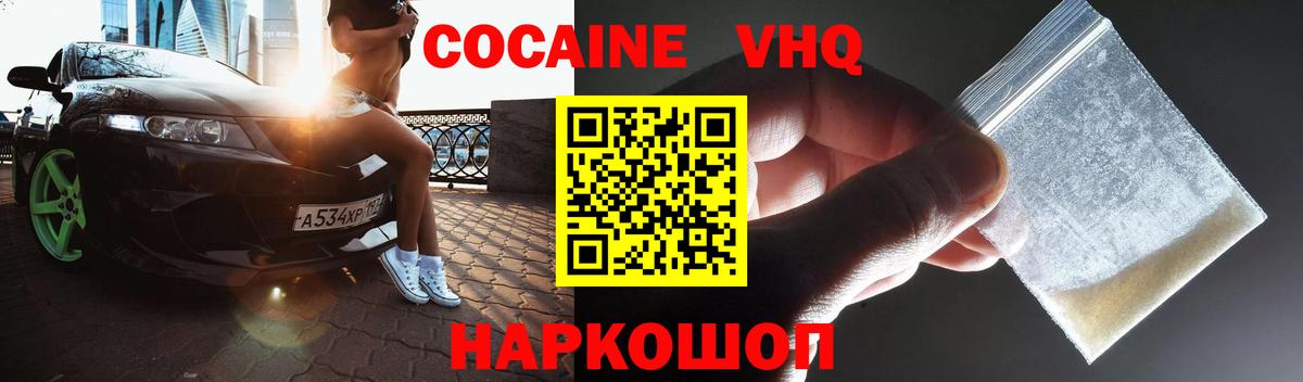 COCAIN Fish Scale  КОКАИН  КОКАИН Перу  Димитровград 