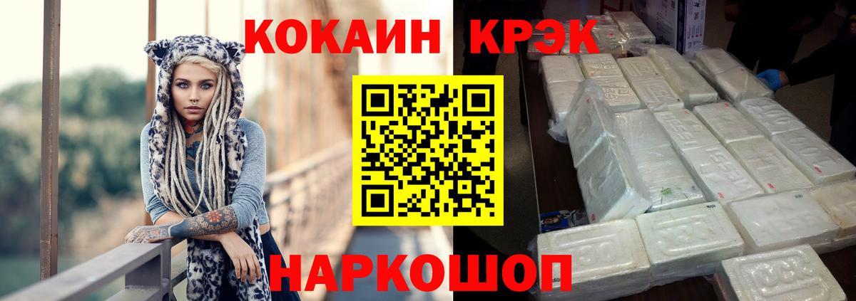 цена   Вход с VPN  Cocaine  Димитровград  КОКАИН Fish Scale  КОКАИН Эквадор 