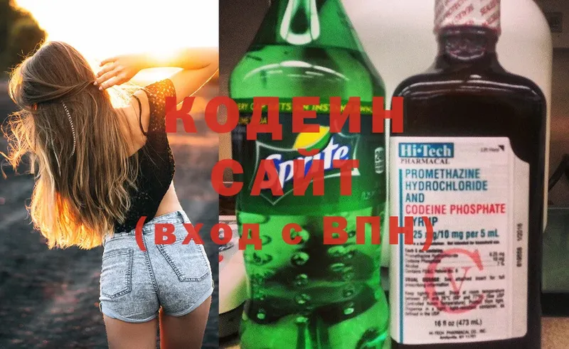 Кодеиновый сироп Lean Purple Drank  Димитровград 