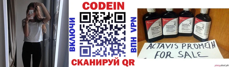 сколько стоит  Димитровград  Кодеиновый сироп Lean Purple Drank 