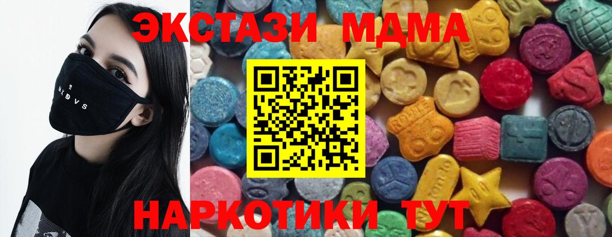 Ecstasy 280 MDMA  Ecstasy Cube  Димитровград  кракен вход  Вход с VPN 