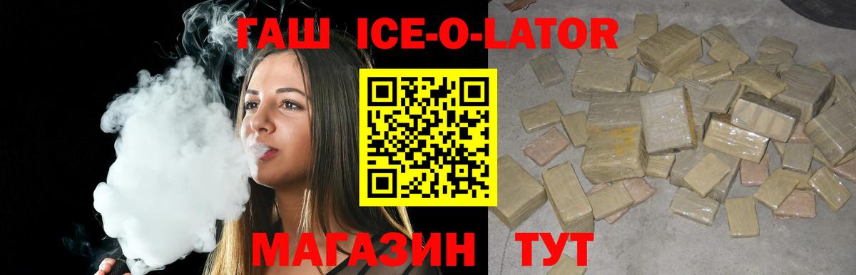ГАШИШ Cannabis  ГАШИШ VHQ  Вход с VPN  ГАШ  Димитровград 