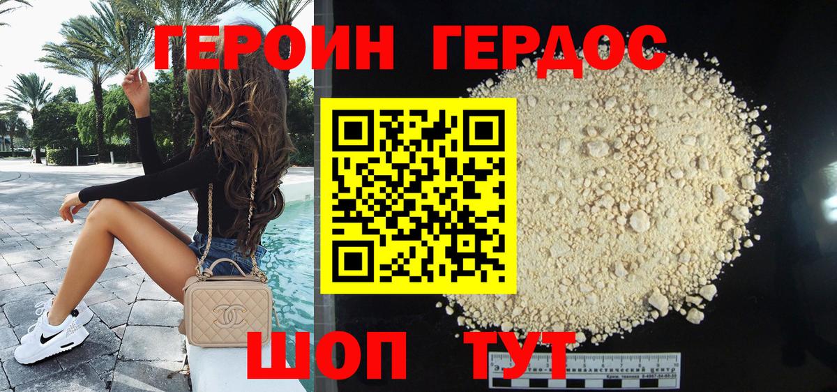 Героин VHQ Димитровград