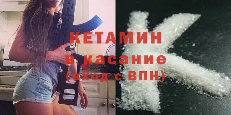 КЕТАМИН ketamine  mega вход  Димитровград 