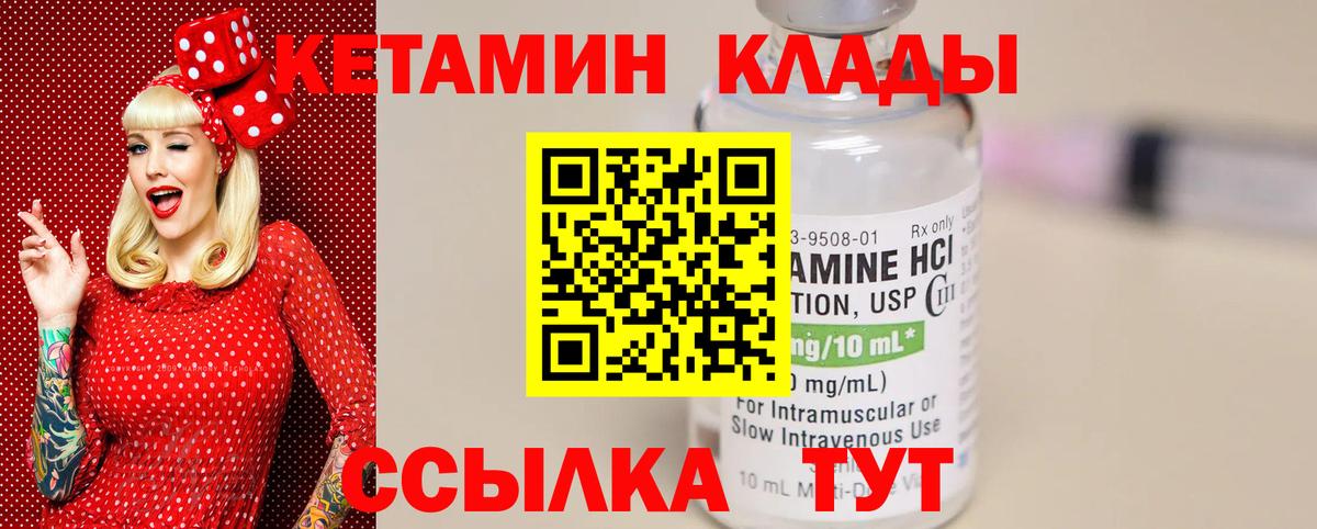КЕТАМИН VHQ Димитровград