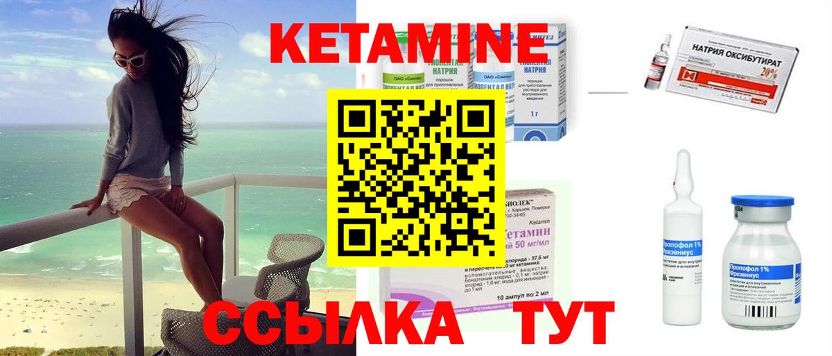КЕТАМИН ketamine  Вход с VPN  Димитровград 