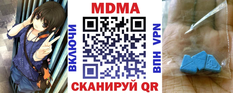 мега рабочий сайт  Димитровград  МДМА Molly 