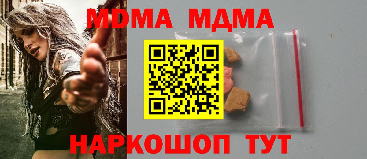 MDMA Molly  MDMA VHQ  МДМА  Вход с VPN  Димитровград 
