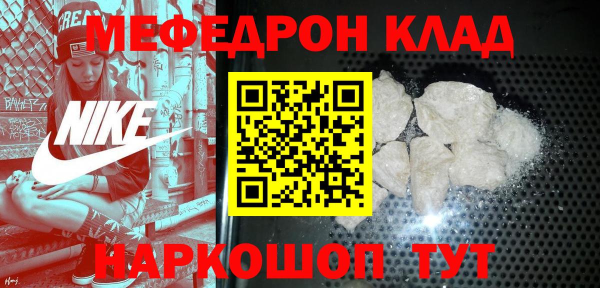 Димитровград  Мефедрон mephedrone  МЕФ мяу мяу  Мефедрон  Вход с VPN 