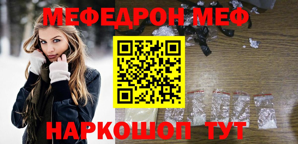 Меф мяу мяу  Димитровград