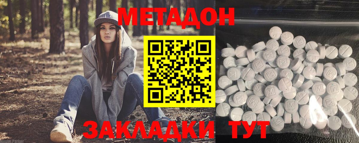 Метадон белоснежный  Метадон мёд  mega онион  Димитровград 