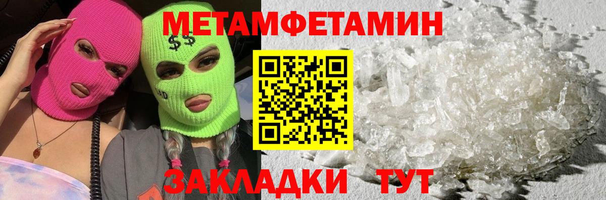 Метамфетамин Декстрометамфетамин 99.9% Димитровград