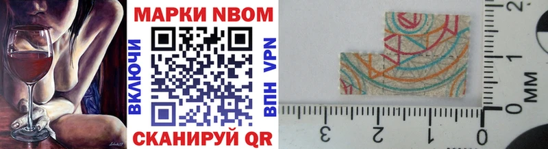 закладки  Димитровград  Марки 25I-NBOMe 1500мкг 