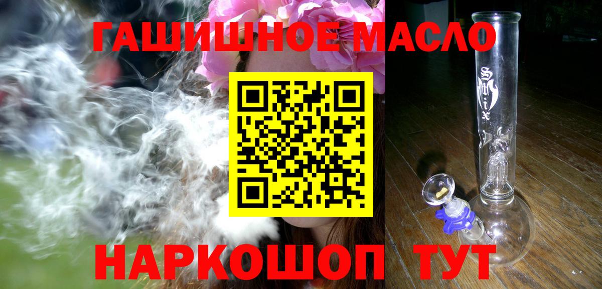 Димитровград  Дистиллят ТГК гашишное масло  Вход с VPN  Дистиллят ТГК Wax 