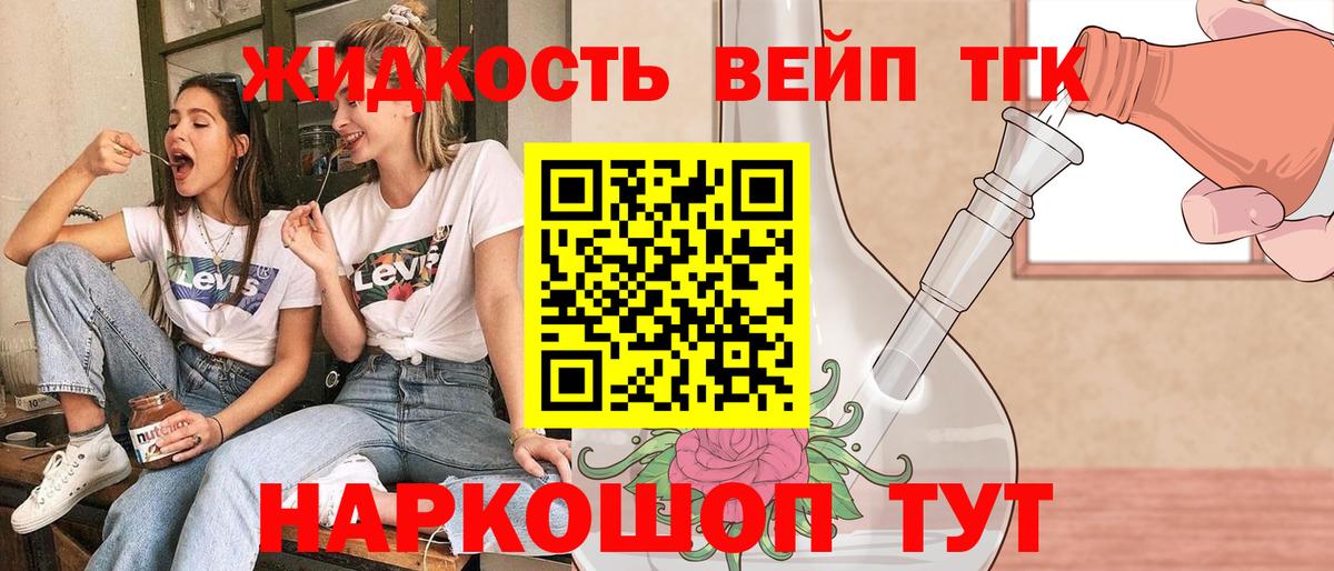 Дистиллят ТГК Wax  Димитровград 